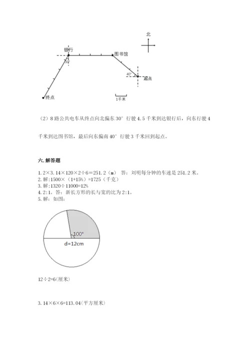 六年级数学上册期末考试卷及参考答案（实用）.docx
