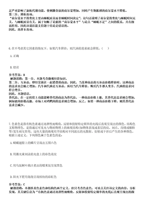 2023年04月2023年江苏南通如东县部分医疗卫生单位赴校园招考聘用85人笔试参考题库答案解析