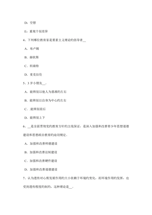 2023年新疆上半年上半教师资格考试综合素质概述模拟试题.docx