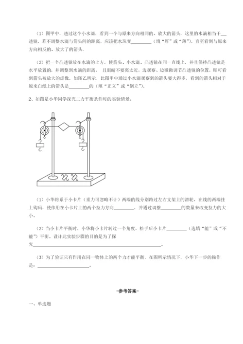 强化训练四川德阳外国语学校物理八年级下册期末考试专项测评B卷（附答案详解）.docx
