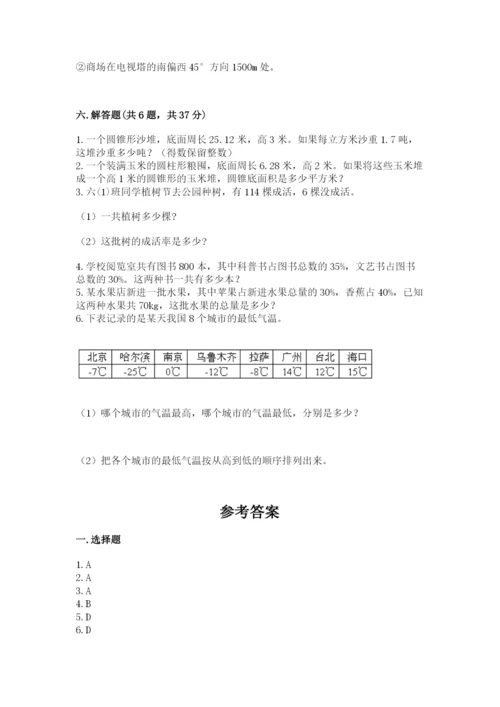 冀教版小升初数学模拟试卷附答案（研优卷）.docx