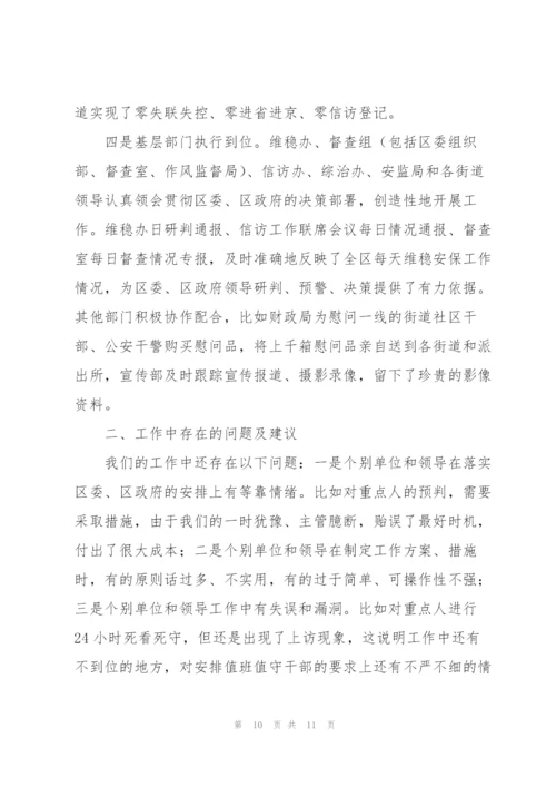 建党100周年安保维稳讲话.docx