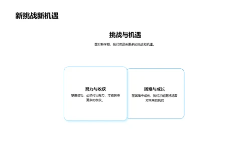 五年级的学习之旅