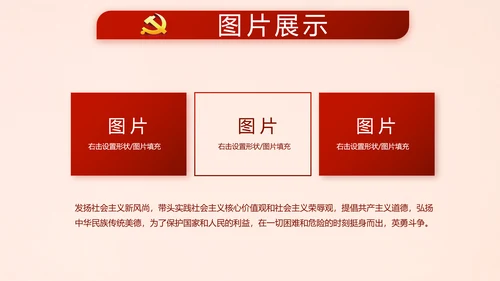 红色十九届五中全会公报学习PPT