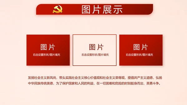 红色十九届五中全会公报学习PPT