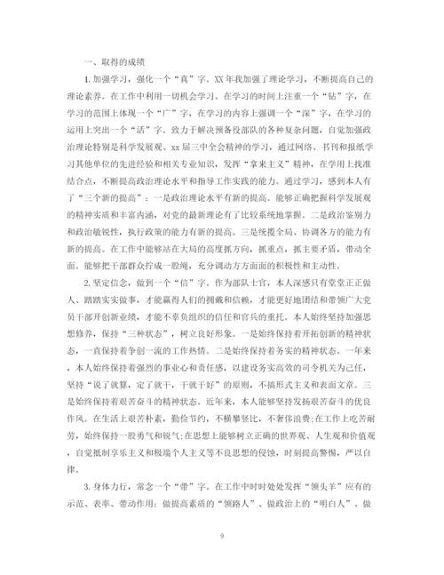 精编之度工作总结范文大全.docx