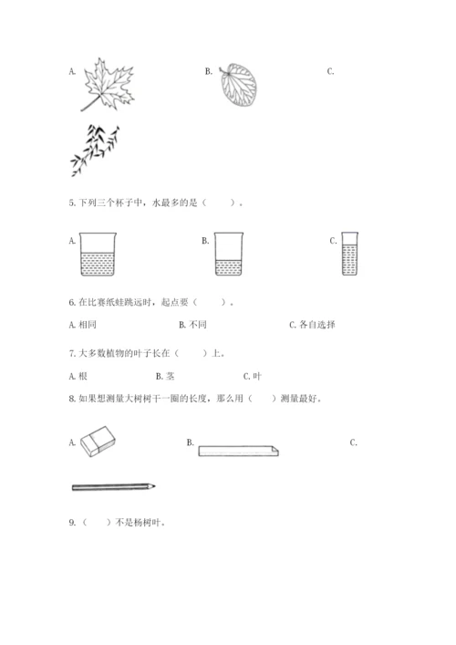 教科版一年级上册科学期末测试卷精品（网校专用）.docx