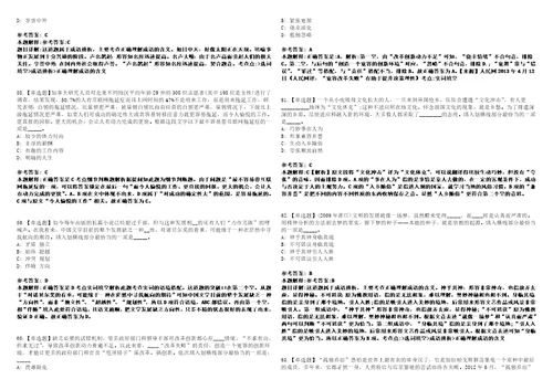 2022年04月四川珙县基层就业和社会保障公共服务机构招考协理员录用强化冲刺卷贰3套附答案详解