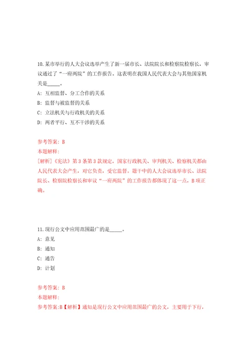 2022年02月福建三明市大田县市场监督管理局招考聘用练习题及答案第8版