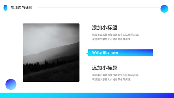蓝色潮流前沿商业计划书PPT模板