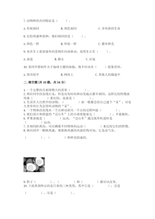 教科版科学三年级下册 期末测试卷含答案【培优b卷】.docx