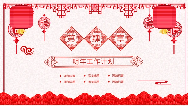 2021年牛年剪纸喜庆中国风年工作总结述职报告年终总结PPT