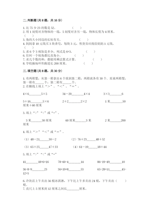 小学数学二年级上册期中测试卷【名师推荐】.docx