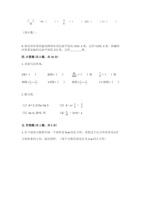 廊坊市永清县六年级下册数学期末测试卷精选.docx