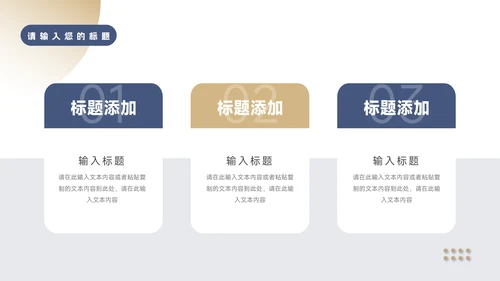 蓝金实用商务风企业介绍手册PPT模板