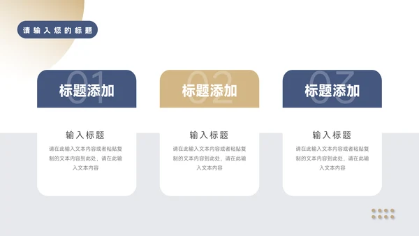 蓝金实用商务风企业介绍手册PPT模板