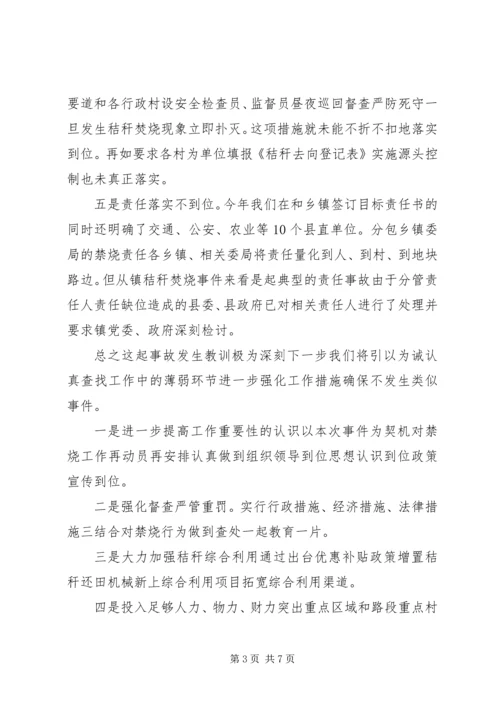 公务员检讨书通用.docx