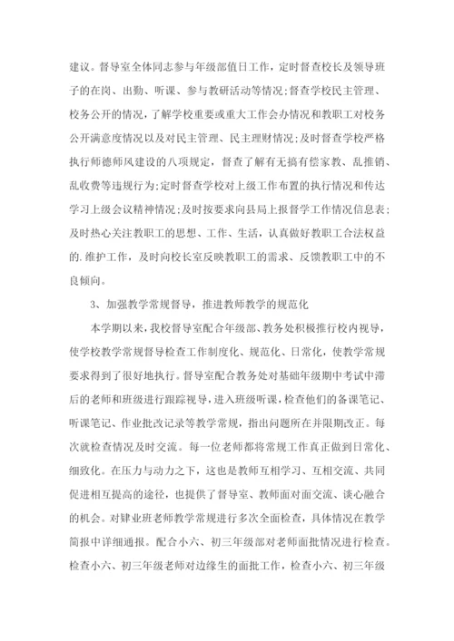 学校常规工作方案.docx