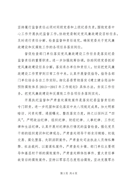 充分发挥办公室职能作用(精) (4).docx