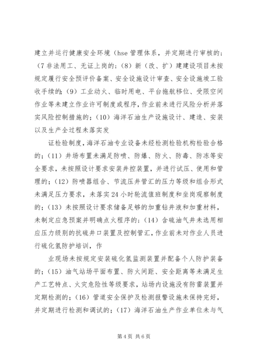 非煤矿山领域打非治违专项行动工作方案讲解_1 (3).docx