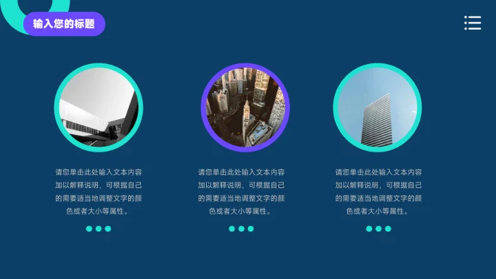 蓝色暗色简洁创意项目策划PPT模板