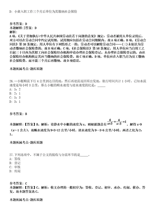 三台县2022年招聘27名高层次人才模拟卷第27期含答案详解