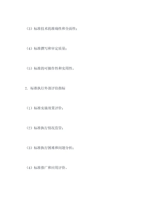 按照各项规章制度