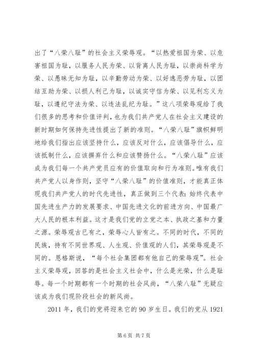做理想信念坚定的新时代青年5则范文 (3).docx