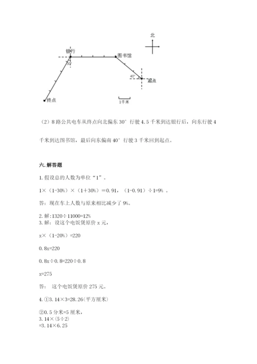 六年级数学上册期末考试卷及完整答案（夺冠系列）.docx