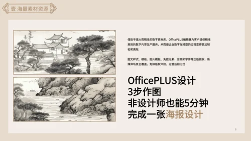 中国风黄色诗词鉴赏PPT