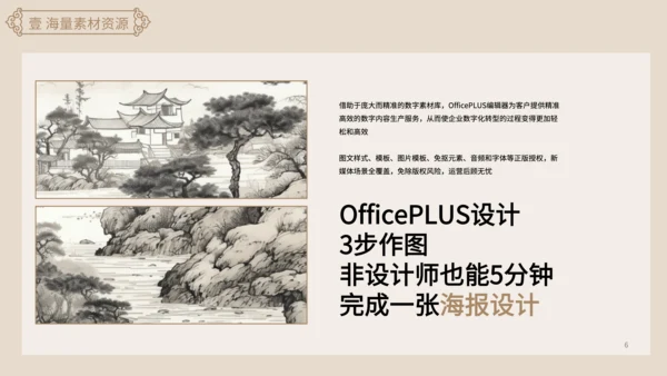 中国风黄色诗词鉴赏PPT