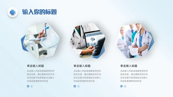 蓝色简约微粒体医学医疗护理工作汇报工作总结工作报告ppt模板