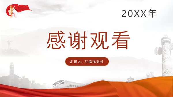 共和国勋章获得者二级战斗英雄黄宗德英雄事迹学习PPT课件