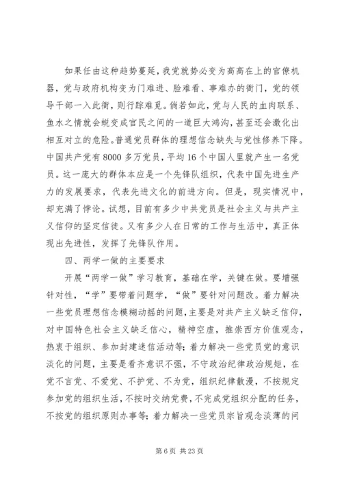 浦锦街道以“微党课”形式增强“两学一做”学习教育实效.docx