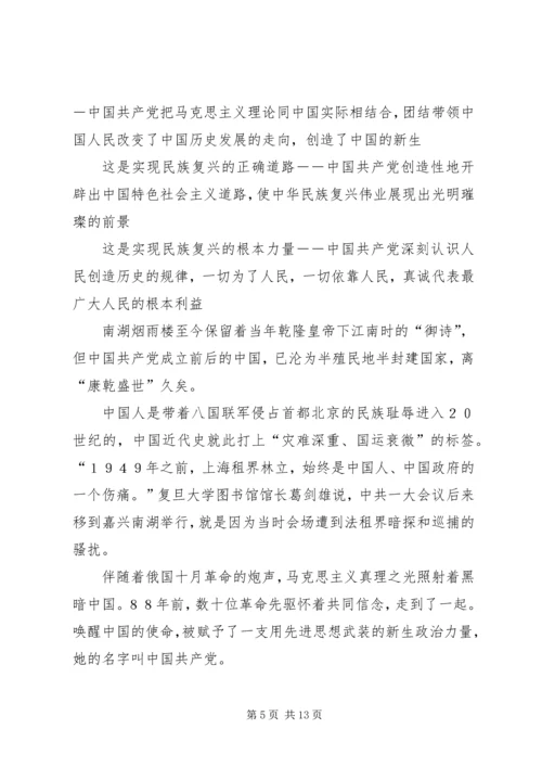 学校建党九十五周年活动简报.docx