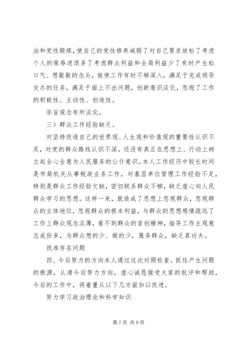 区地税副局长生活会讲话要领参考.docx