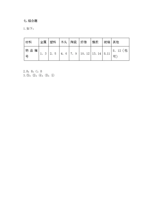 教科版二年级上册科学期末测试卷附答案【夺分金卷】.docx