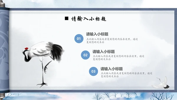 淡雅中国风水墨山水通用PPT模板