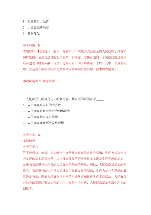 重庆市永川区水利局招考聘用劳务派遣人员模拟考试练习卷含答案解析6