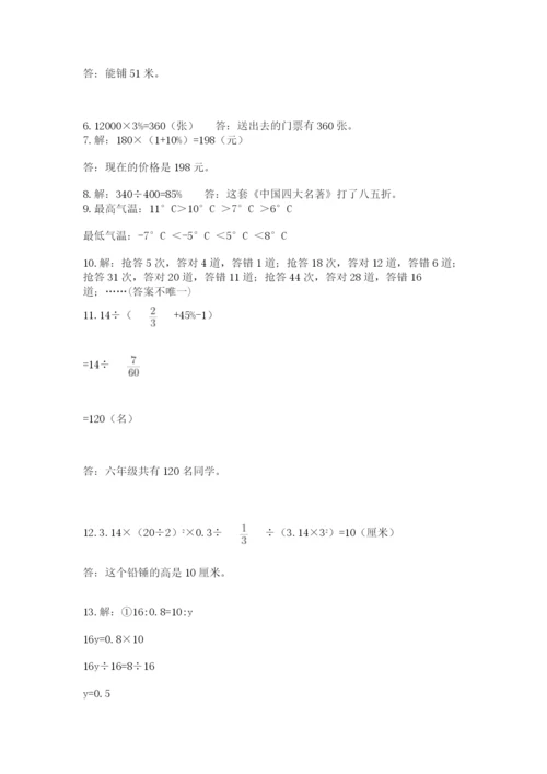 小升初数学应用题50道附完整答案（考点梳理）.docx