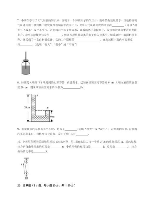 滚动提升练习四川遂宁市第二中学物理八年级下册期末考试专项训练试卷.docx