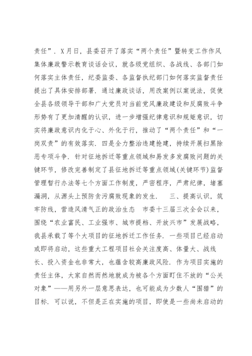 以案说法发言材料范文(通用6篇).docx