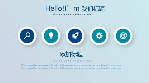 最强大脑营销方案动态PPT
