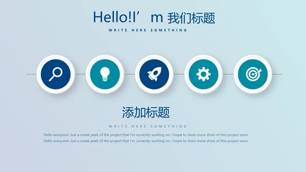 最强大脑营销方案动态PPT