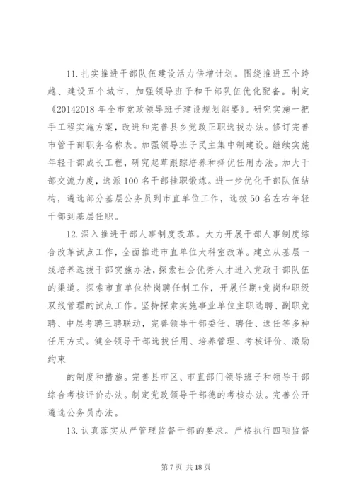 党建工作领导小组范文3篇.docx