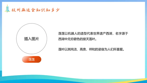体育运动会奥运会亚运会PPT模板