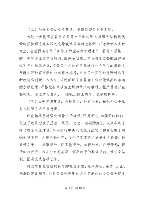 市建设工程质量安全监督站XX年上半年工作总结下半年工作计划 (2).docx