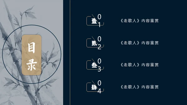 民谣音乐鉴赏唱片机通用PPT模板