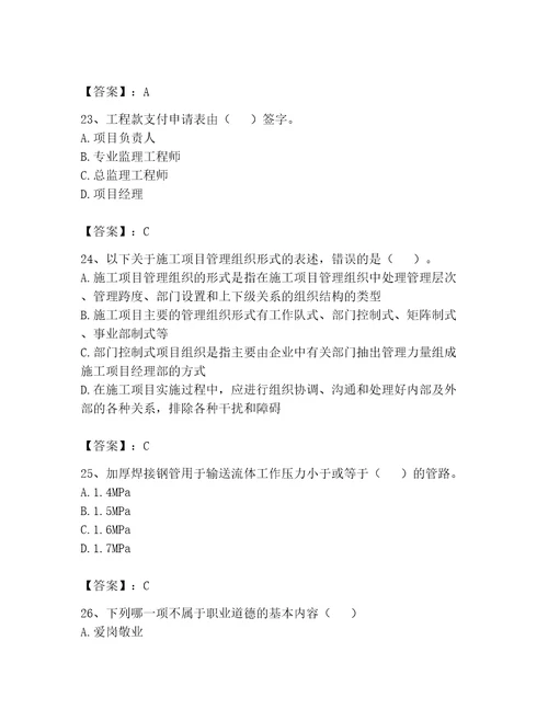 2023年资料员考试完整题库附参考答案精练