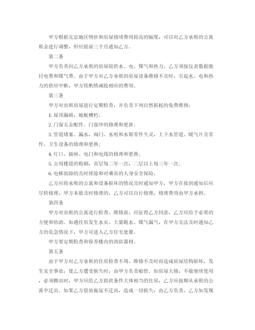 2023年酒店公寓租赁合同样本.docx